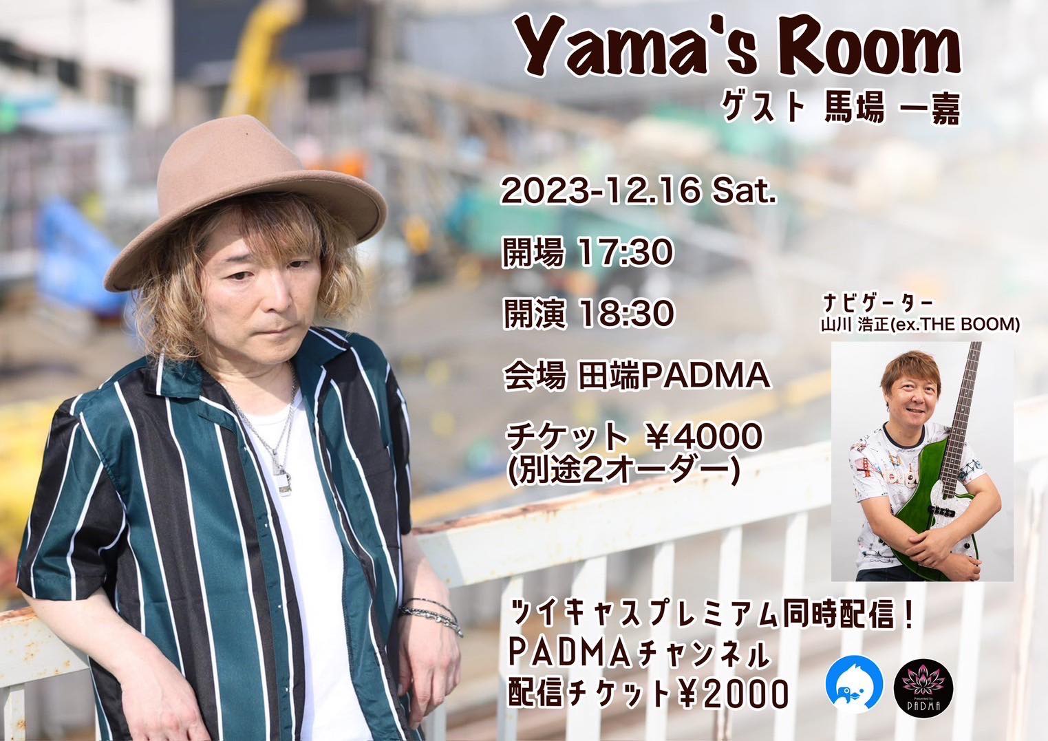 12月16日（土）Yama’s Room