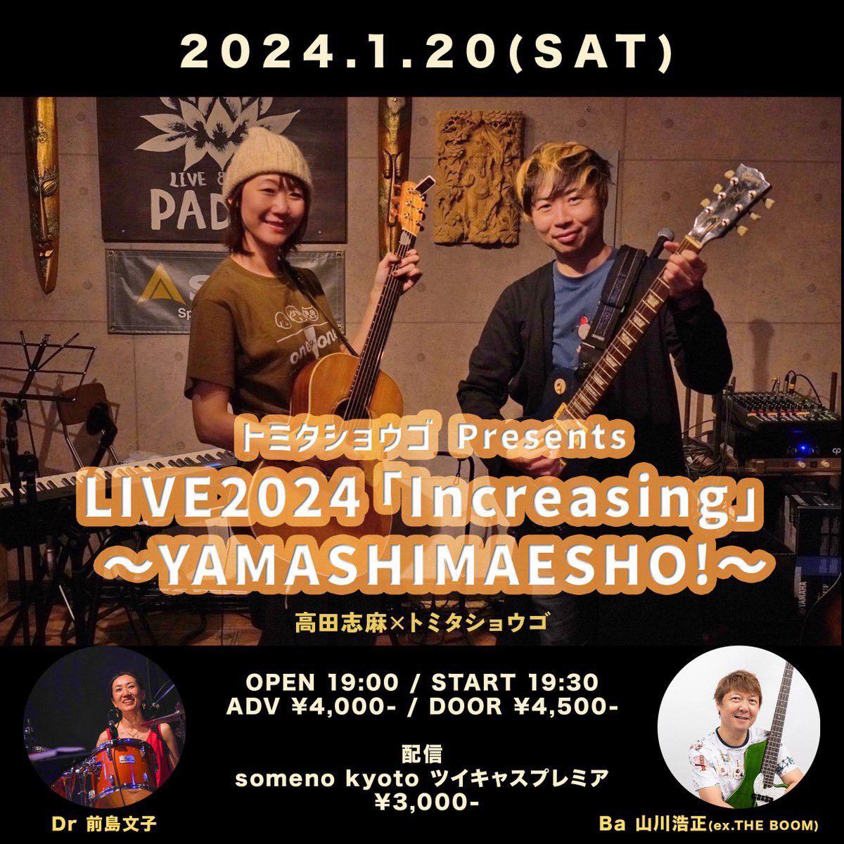 2024年1月20日　LIVE Increasing 〜YAMASHIMAESHO!〜