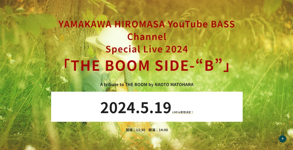 YAMAKAWA HIROMASA YouTube BASS ChannelSpecial Live 2024「THE BOOM SIDE-“B”」A tribute to THE BOOM by NAOTO MATOHARA　2024.5.19