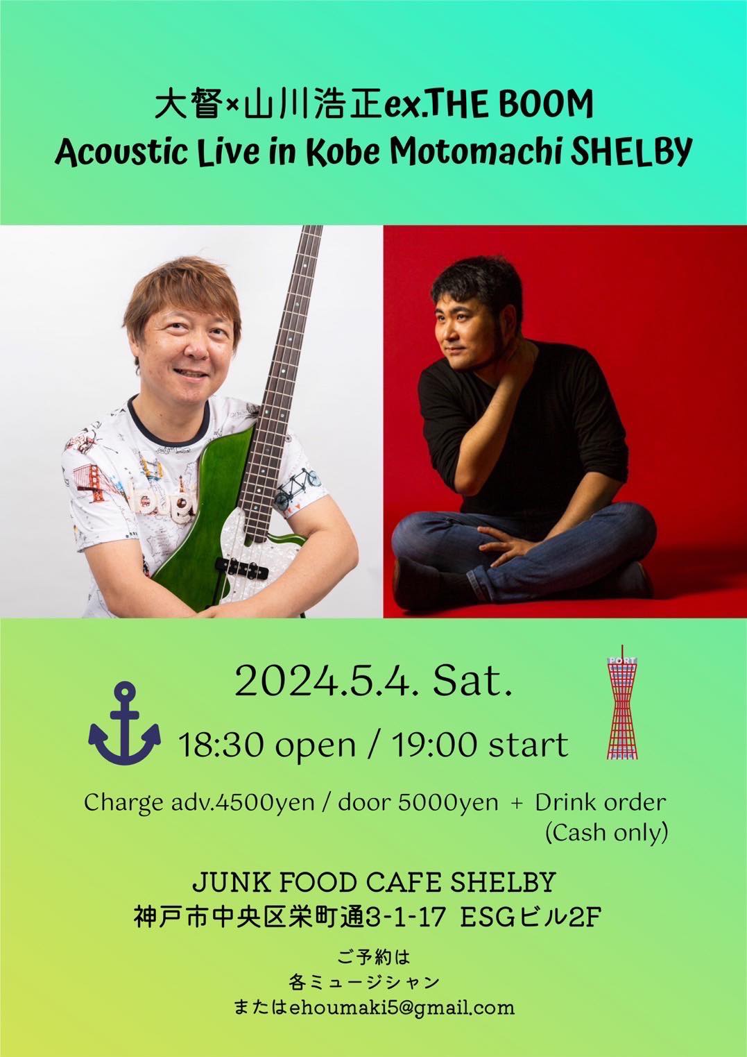 2024.5.4. Sat. 大督＊山川浩正ex.THE BOOMAcoustic Live in Kobe Motomachi SHELBY